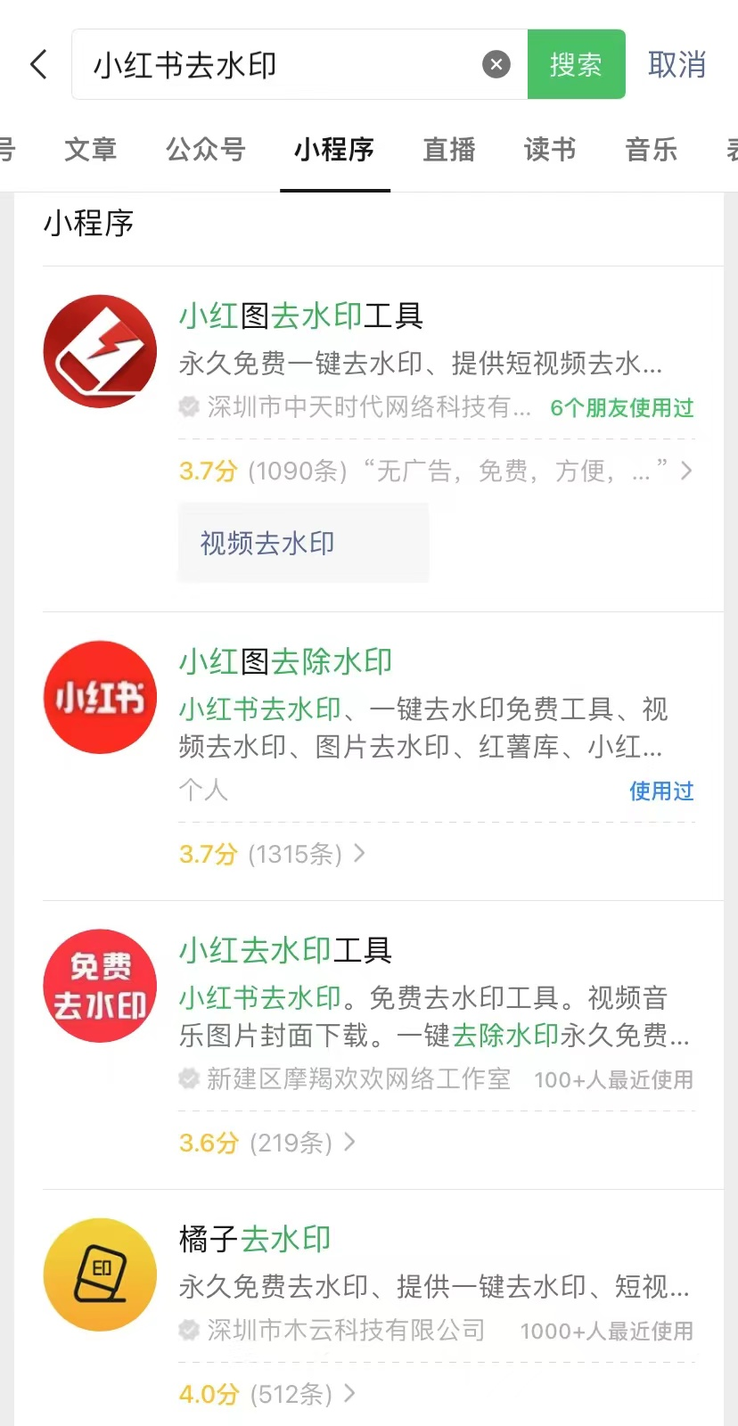 小红书图片怎么保存无水印，图片去水印方法