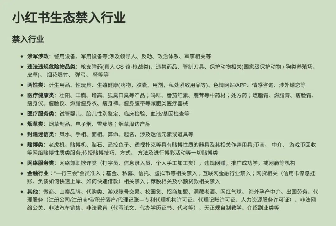 小红书专业号和个人号区别，企业专业号有什么好处