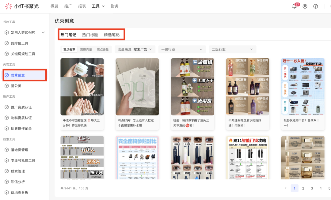 小红书运营工具大全，小红书必备工具软件