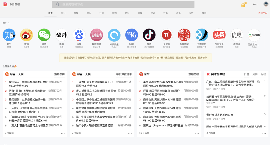 小红书运营工具大全，小红书必备工具软件