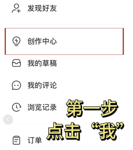 怎么在小红书开通店铺，小红书开店流程步骤