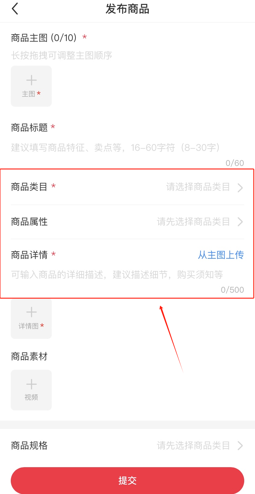 怎么在小红书开通店铺，小红书开店流程步骤