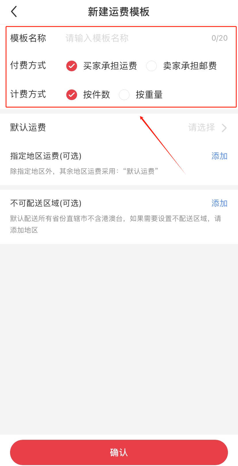 怎么在小红书开通店铺，小红书开店流程步骤