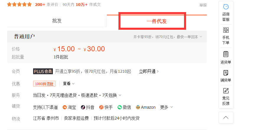 速卖通跨境电商好不好做，速卖通新手运营教程