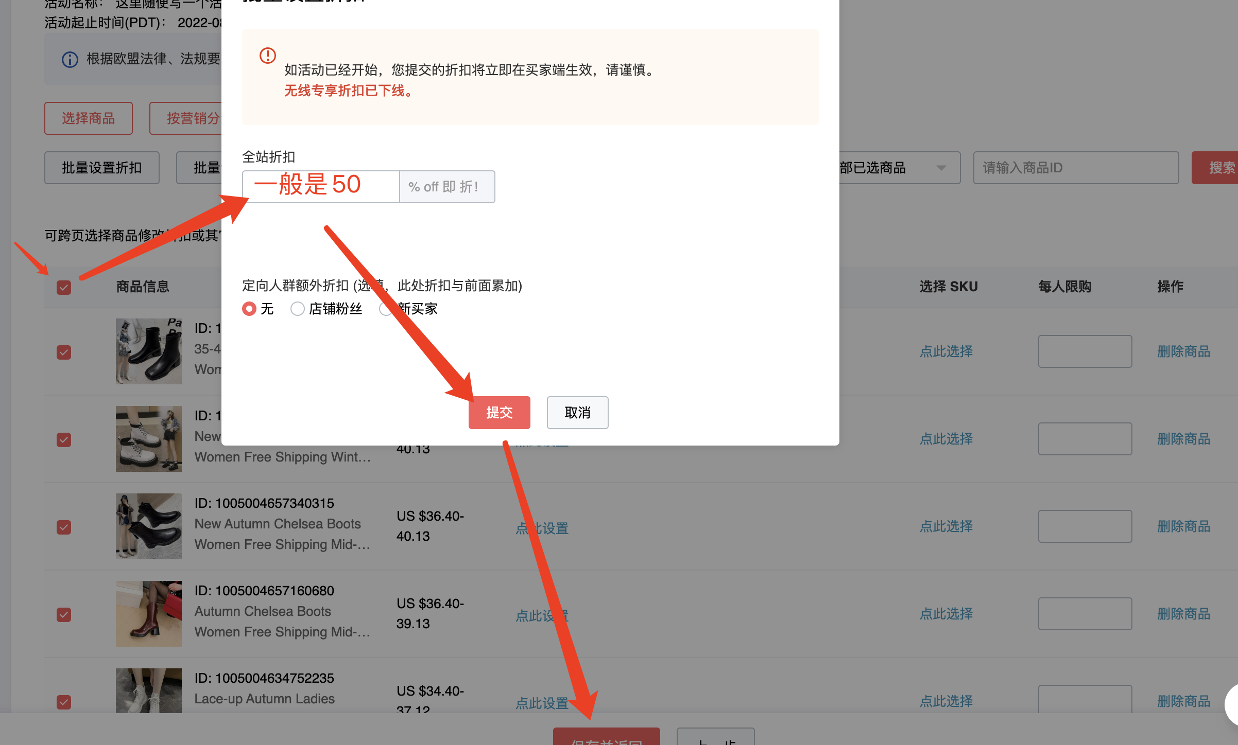 速卖通店铺活动怎么设置，速卖通单品折扣设置