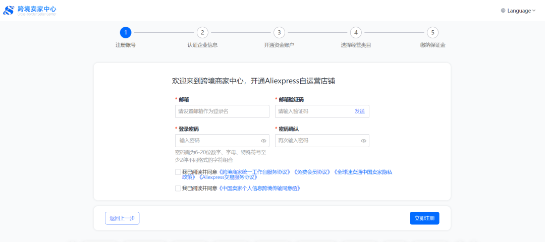速卖通跨境电商平台特点,附速卖通开店流程