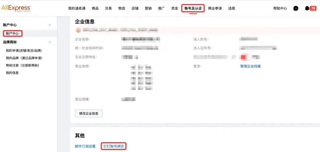 速卖通运费模板怎么设置,附详细设置流程技巧