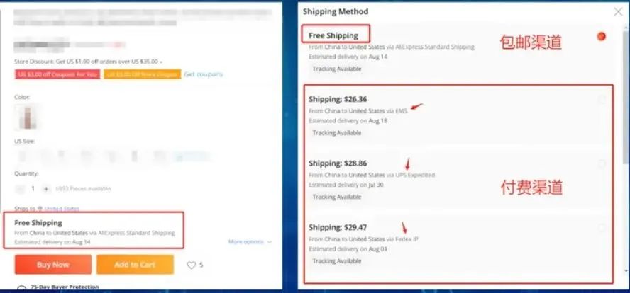 速卖通运费模板怎么设置,附详细设置流程技巧