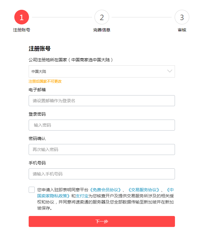 速卖通怎么开店_速卖通开店流程及费用,图文教程