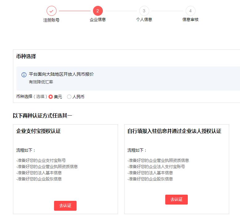 速卖通怎么开店_速卖通开店流程及费用,图文教程