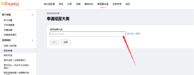 速卖通怎么开店_速卖通开店流程及费用,图文教程
