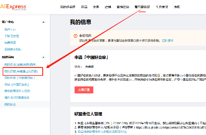 速卖通怎么开店_速卖通开店流程及费用,图文教程