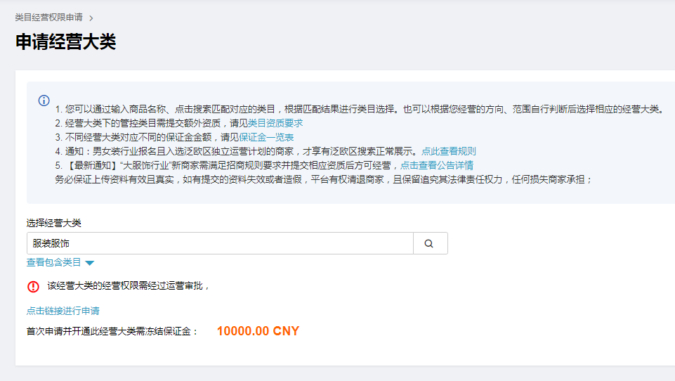 速卖通怎么开店_速卖通开店流程及费用,图文教程