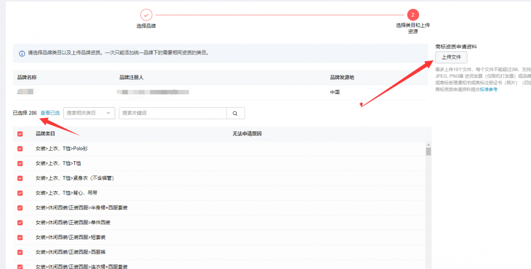 速卖通商标授权怎么弄，速卖通商标授权流程
