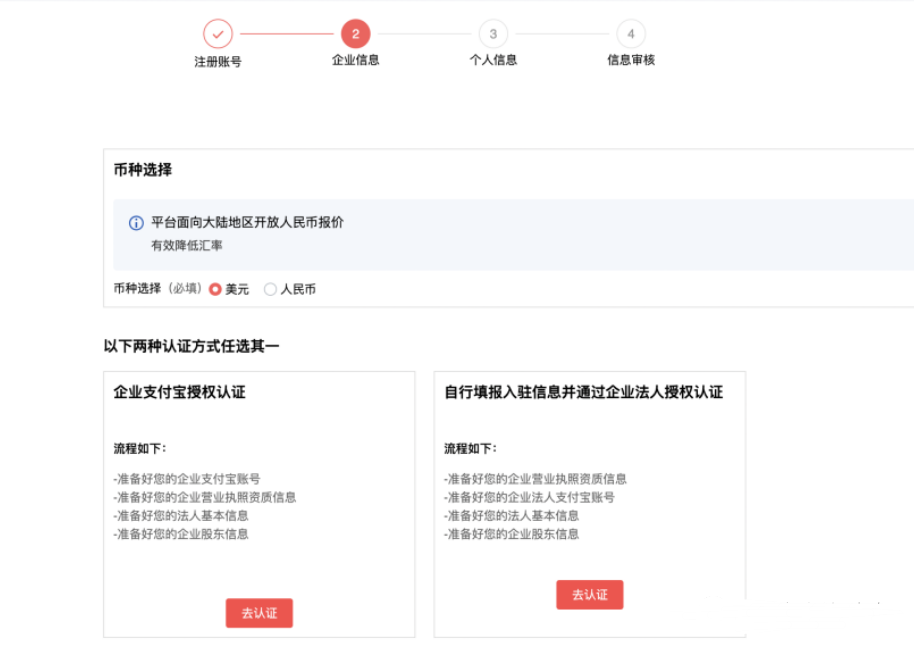 速卖通怎么开店，速卖通跨境电商开店流程及费用