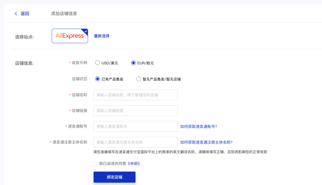 速卖通收款如何设置，速卖通绑定CoGoLinks收款