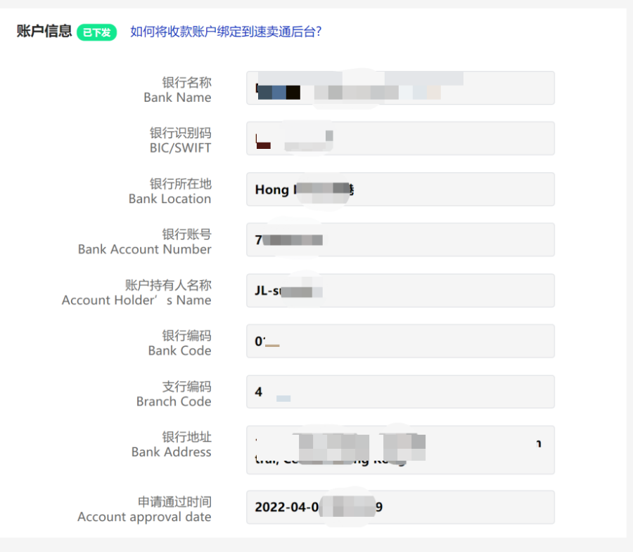 速卖通收款如何设置，速卖通绑定CoGoLinks收款