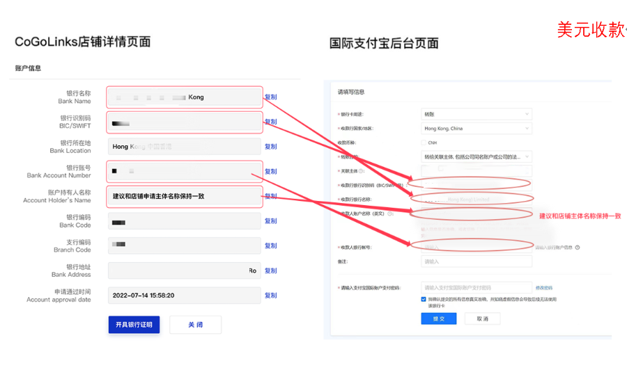 速卖通收款如何设置，速卖通绑定CoGoLinks收款