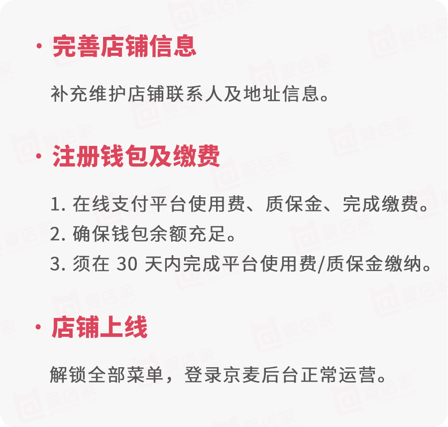2023京东旗舰店入驻条件及费用,京东旗舰店怎么开