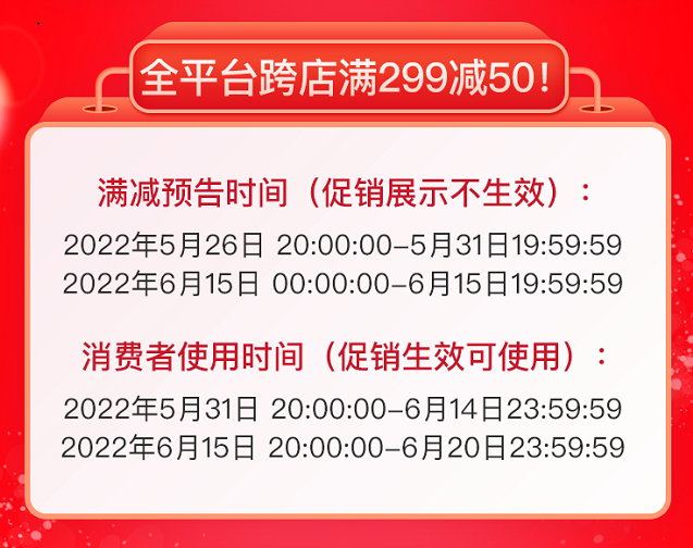 京东618哪天较便宜，京东618什么时候开始