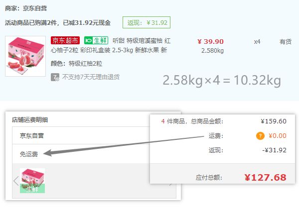 京东满多少钱可以免运费，京东自营运费收费标准