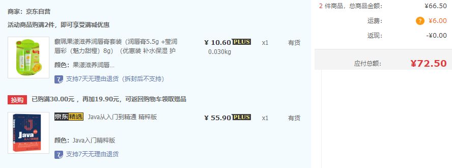 京东满多少钱可以免运费，京东自营运费收费标准
