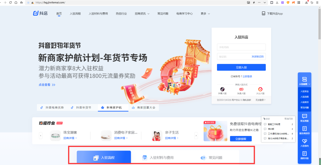 网上如何开店,淘宝京东拼多多抖音网上开店教程