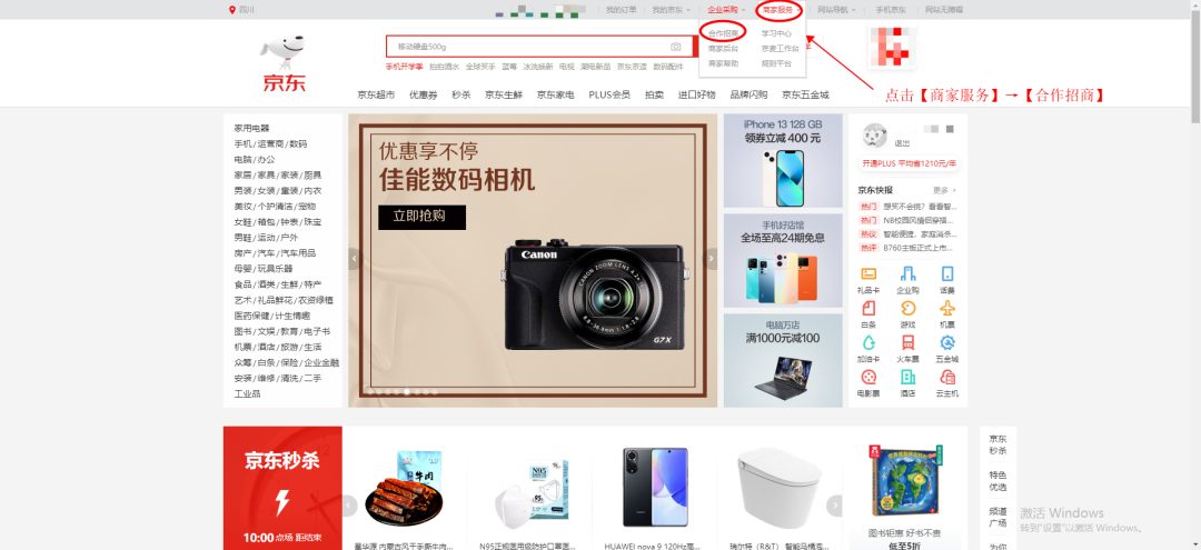 2023京东开店流程及费用,详解京东开店流程及条件