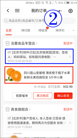 京东退款详细流程,图文详解京东怎么申请退款