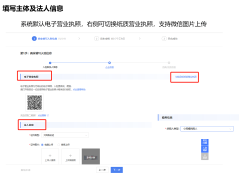 京东商家入驻入口,京东开店流程步骤