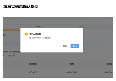 京东商家入驻入口,京东开店流程步骤