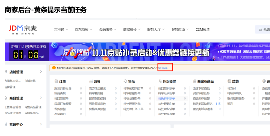 京东商家入驻入口,京东开店流程步骤