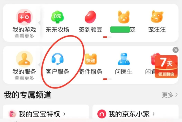京东保价在哪里申请,京东一键价保入口