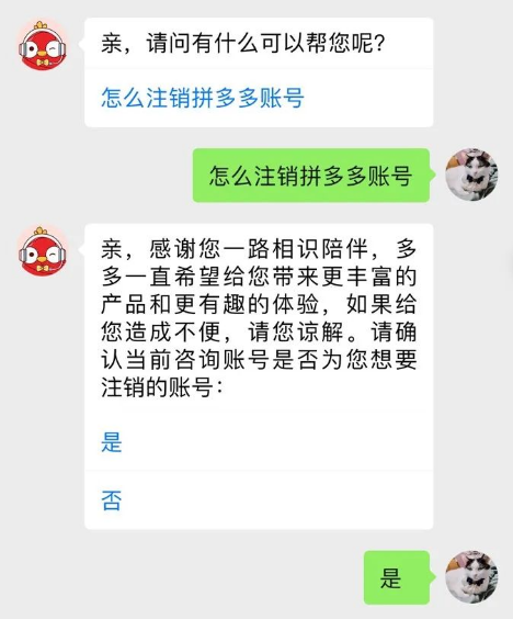 怎么注销拼多多账号，注销拼多多账号怎么操作