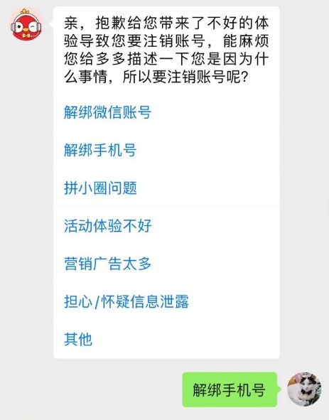怎么注销拼多多账号，注销拼多多账号怎么操作