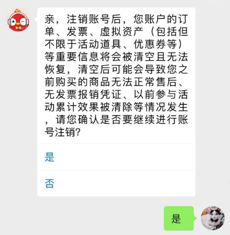 怎么注销拼多多账号，注销拼多多账号怎么操作