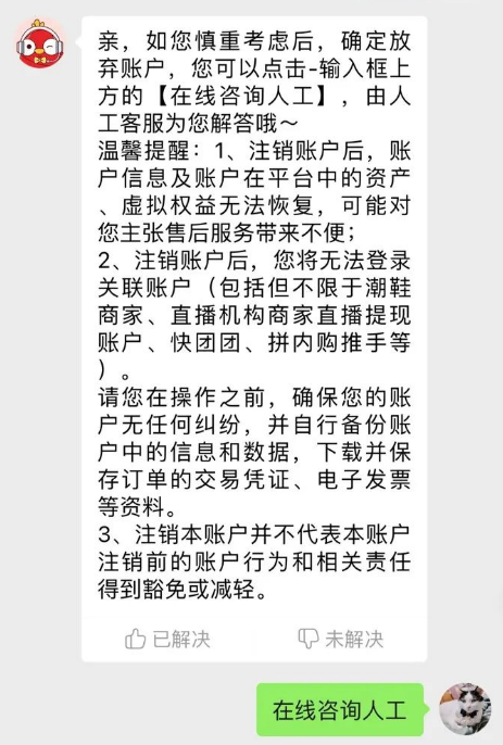 怎么注销拼多多账号，注销拼多多账号怎么操作