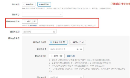 拼多多怎么开店，拼多多开店流程及费用