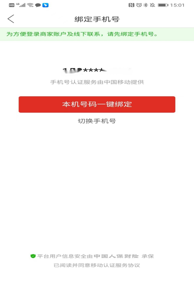 拼多多网上怎么开店，拼多多开店流程步骤教程