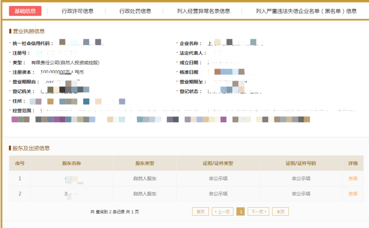 天猫店铺更换公司主体，天猫主体变更条件流程