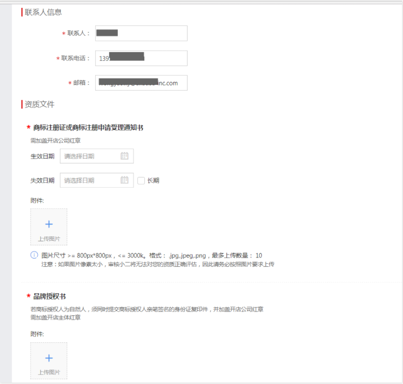 天猫店铺怎么添加类目，详细图文操作教程