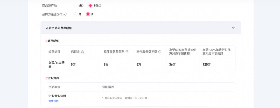 2024天猫开店图文教程，天猫入驻流程步骤