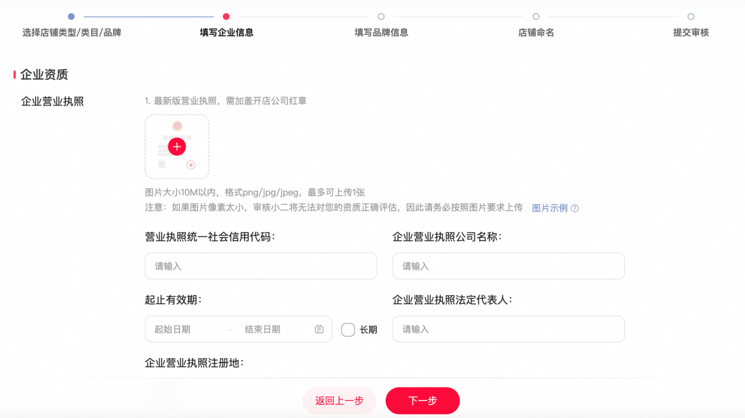 2024天猫开店图文教程，天猫入驻流程步骤