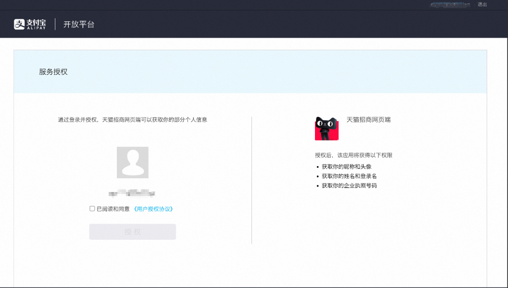 2024天猫开店图文教程，天猫入驻流程步骤