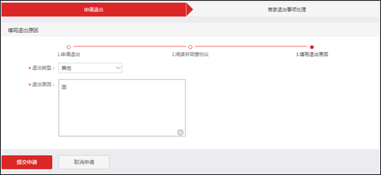 天猫店退出流程步骤，天猫关店怎么操作