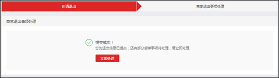 天猫店退出流程步骤，天猫关店怎么操作