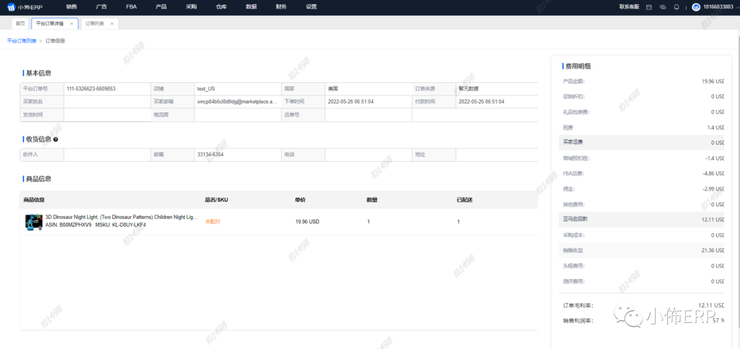 小佈ERP-专注亚马逊跨境电商ERP系统