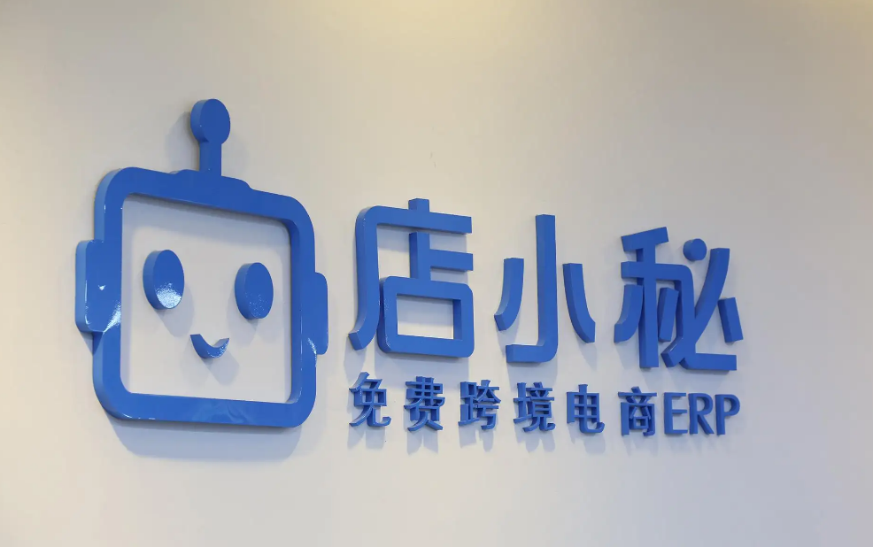 店小秘ERP有什么作用，店小秘功能详解