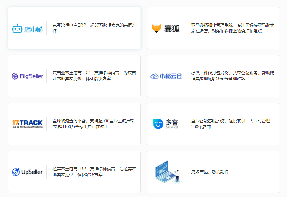 店小秘怎么样