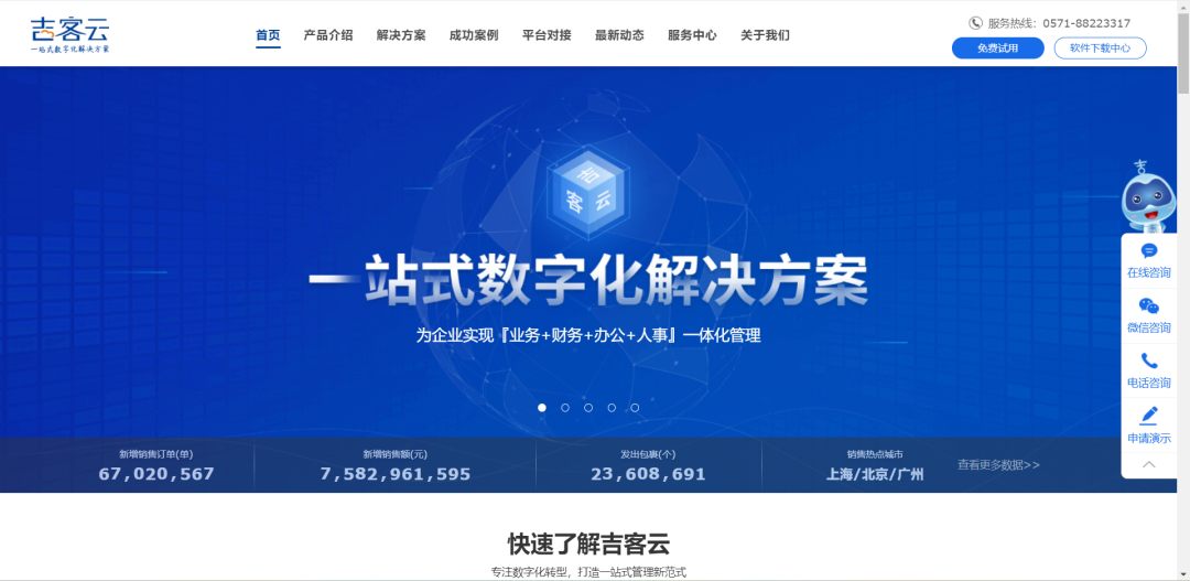 吉客云ERP多少钱一年，吉客云和聚水潭的区别